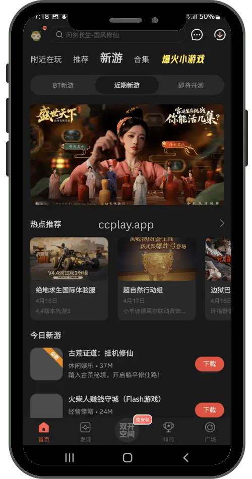 ccplay
